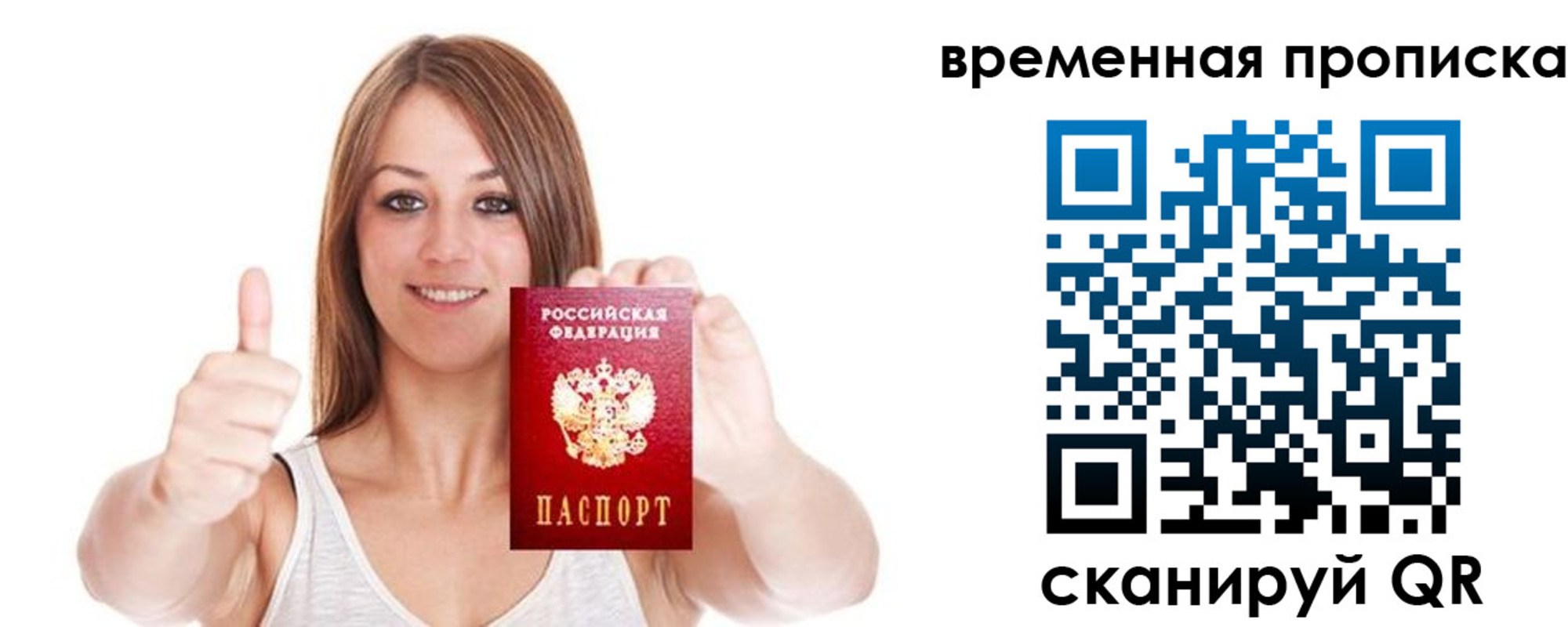 временная регистрация собственник в Белоярске