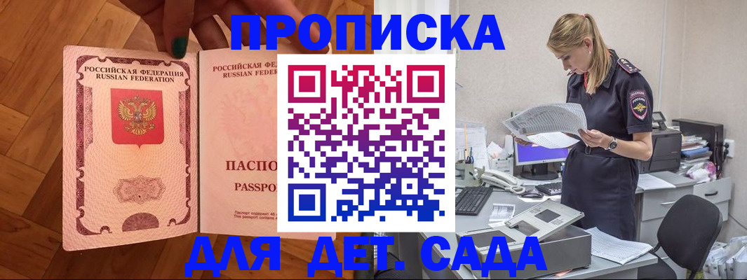 прописка регистрация в Белоярске