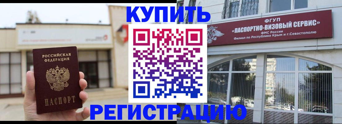 временная регистрация в Белоярске