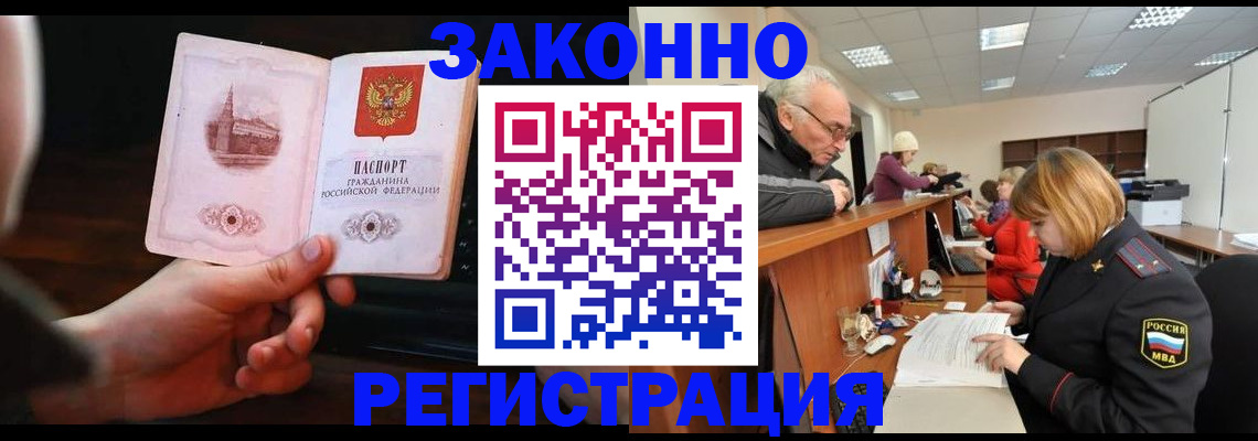 миграционный учет в Белоярске