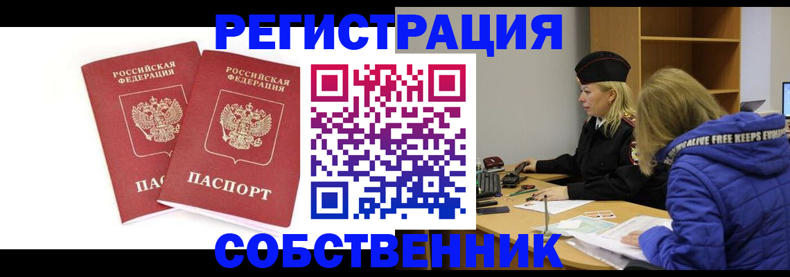 регистрация для школы в Белоярске