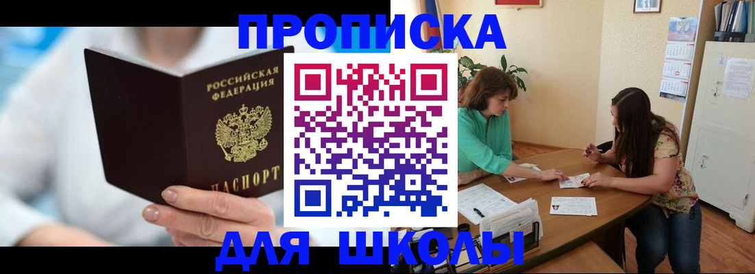 прописка иностранных граждан в Белоярске