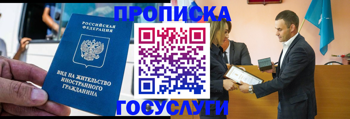 прописка ребенка в Белоярске