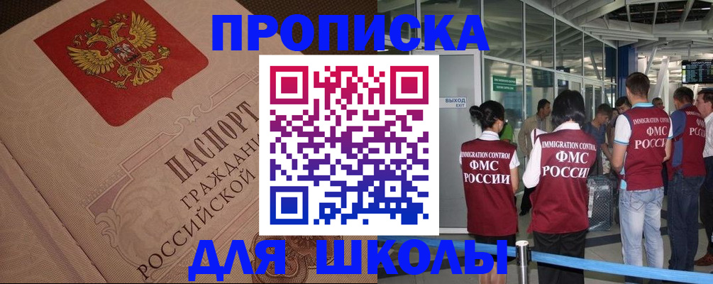 временная регистрация для всех в Белоярске