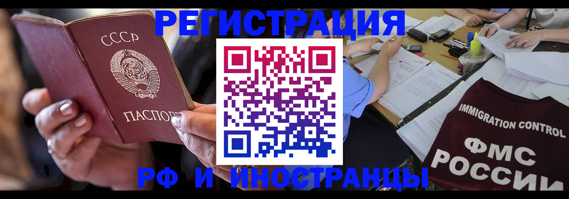 регистрация в Белоярске